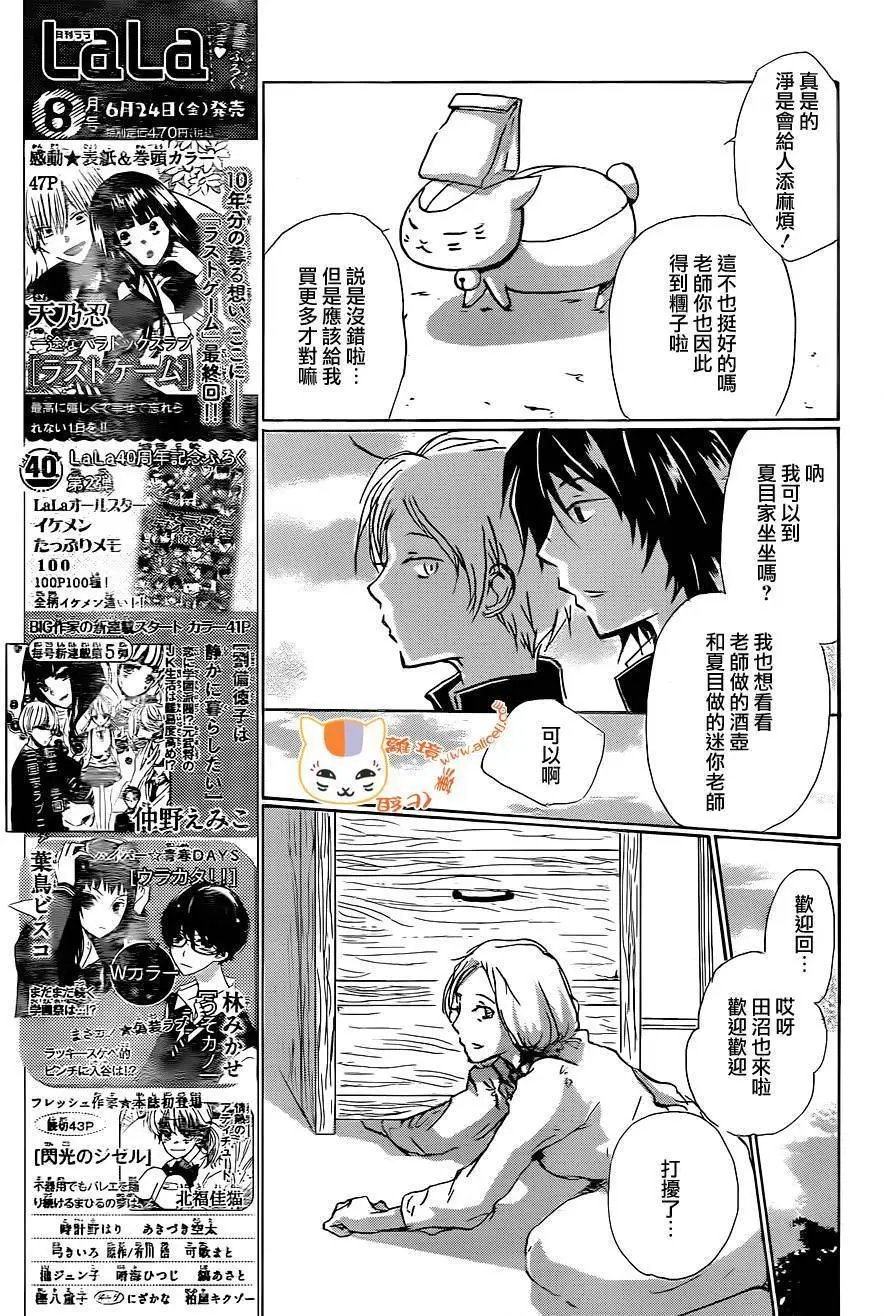 第91回
