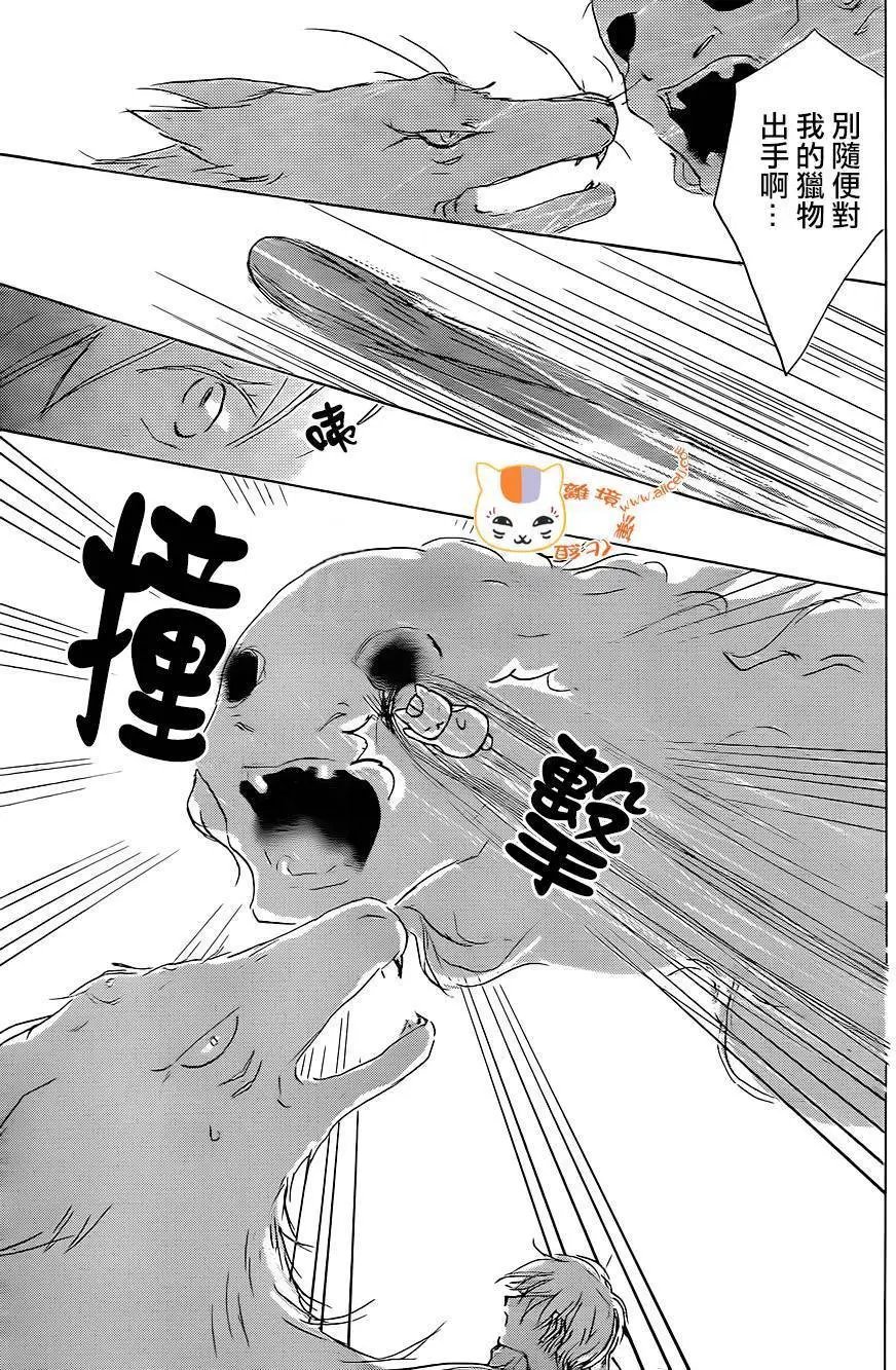 第91回