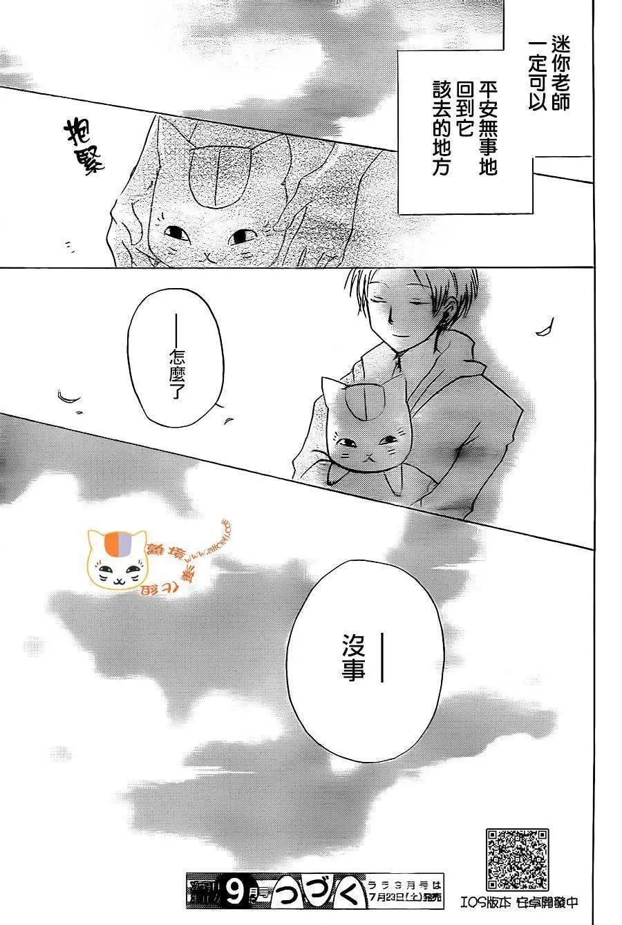 第91回