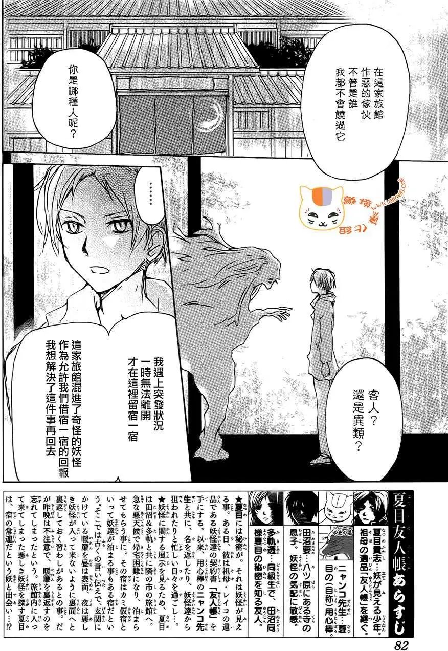 第94回