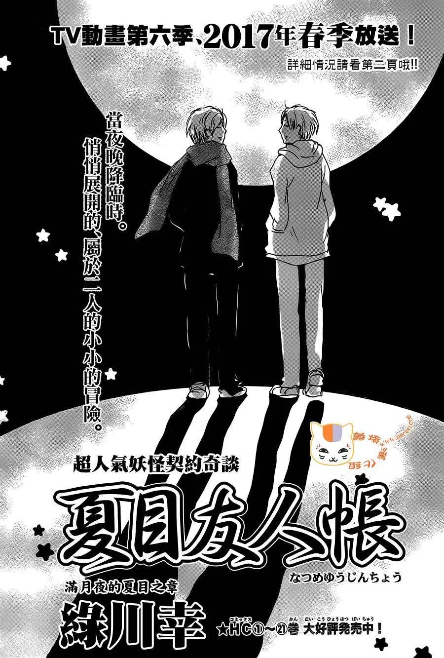 第96回