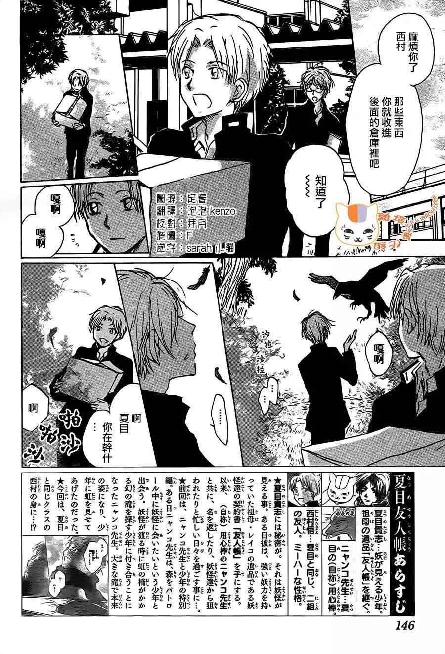 第96回