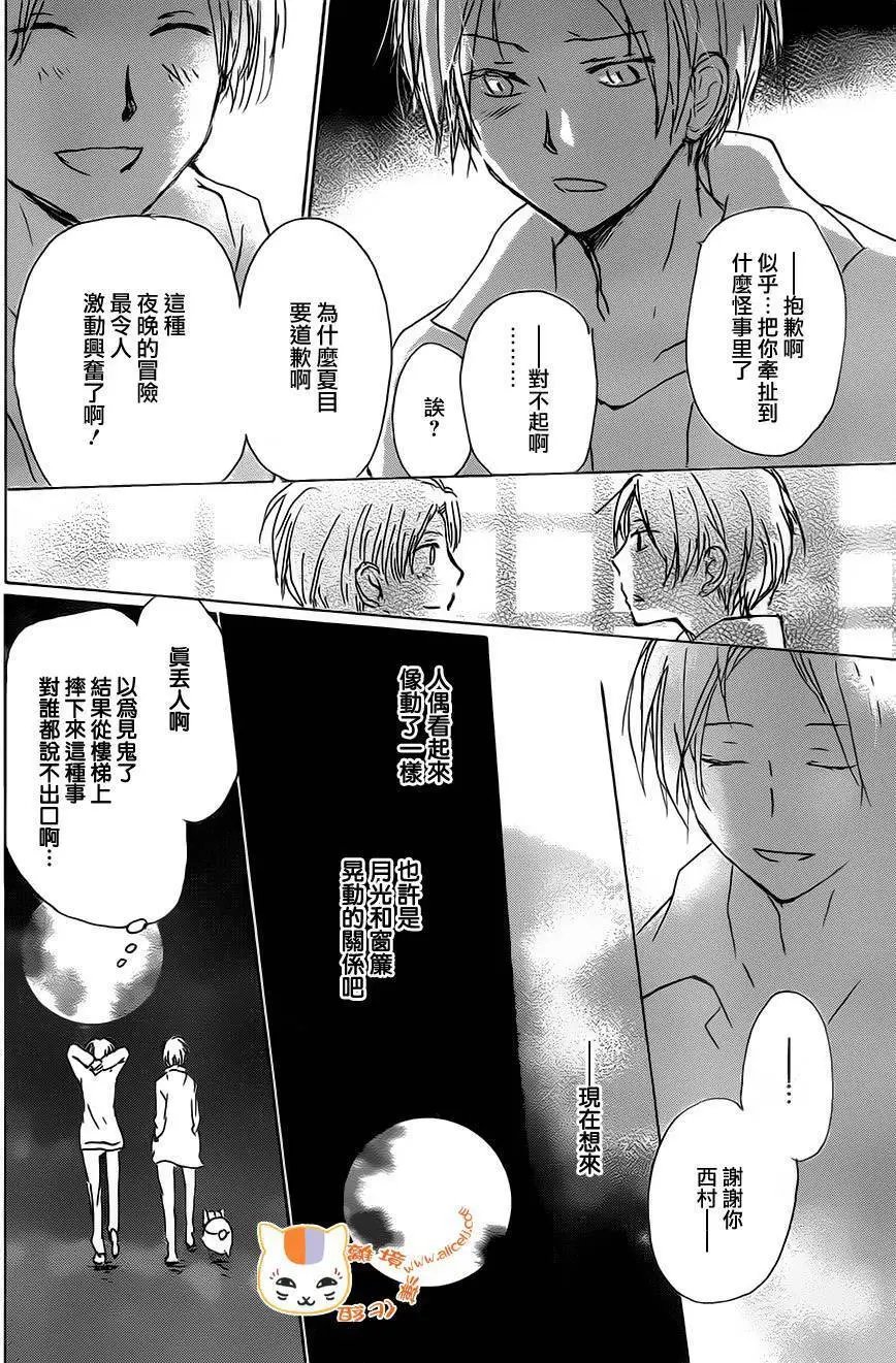 第96回