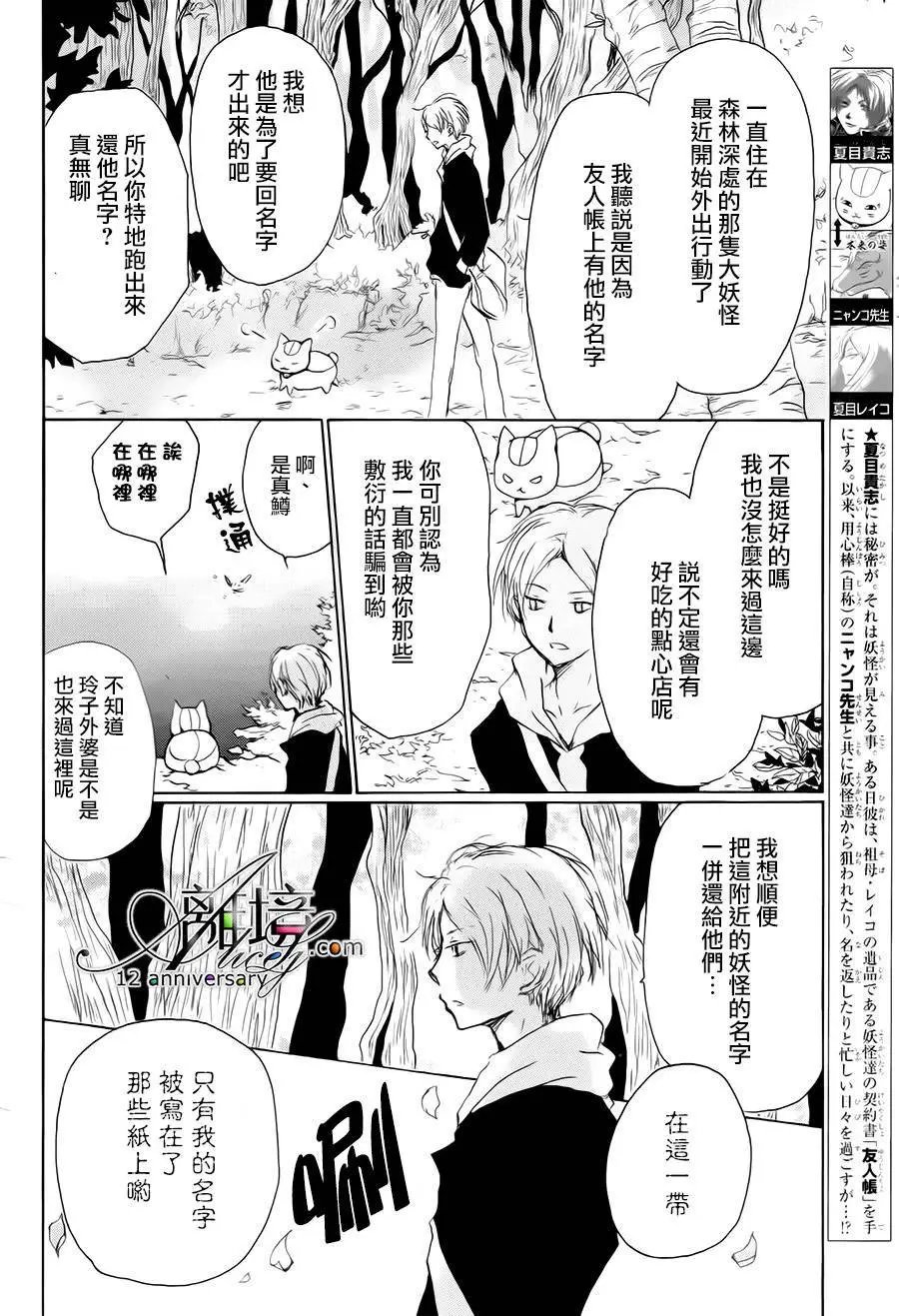 第97回