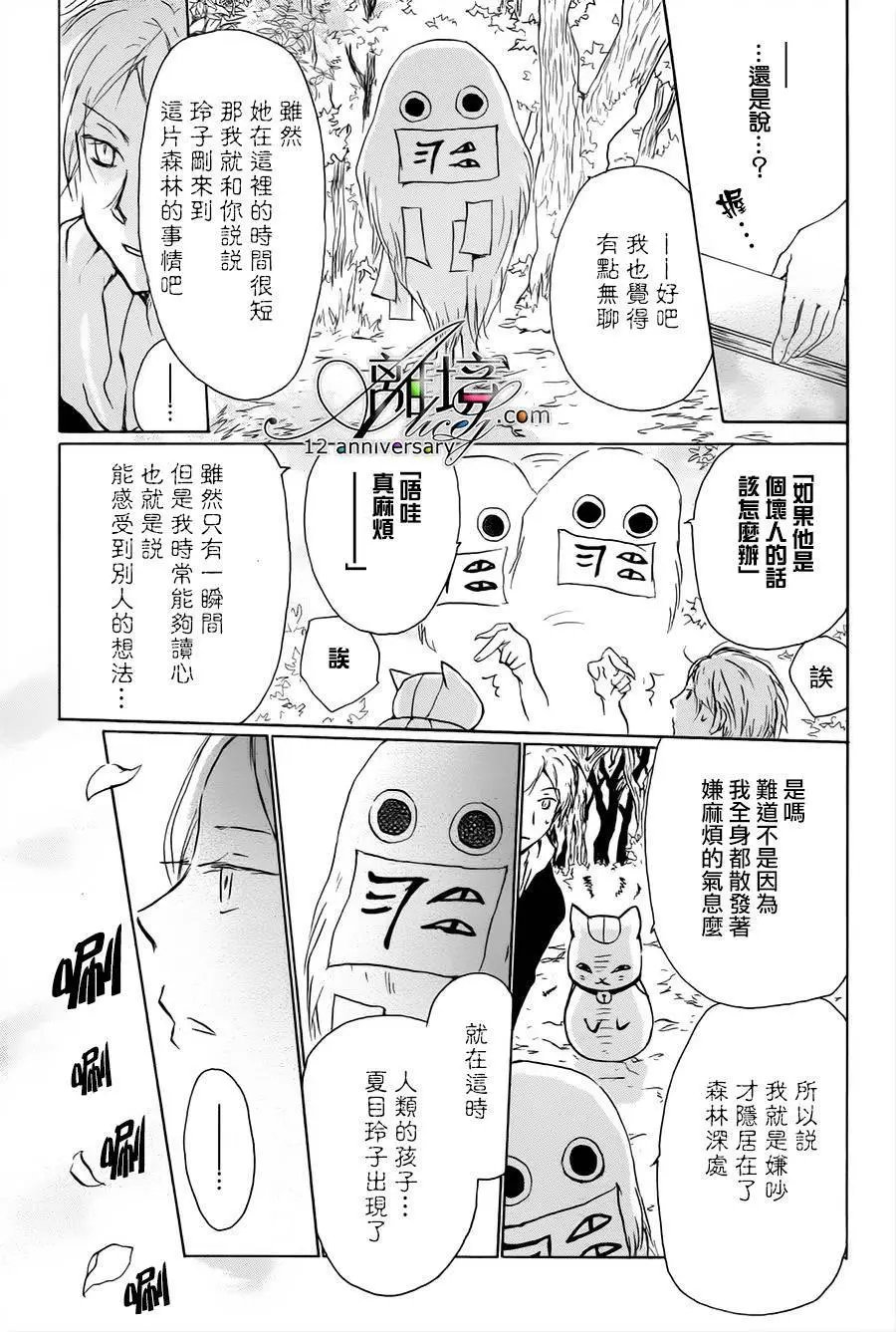 第97回
