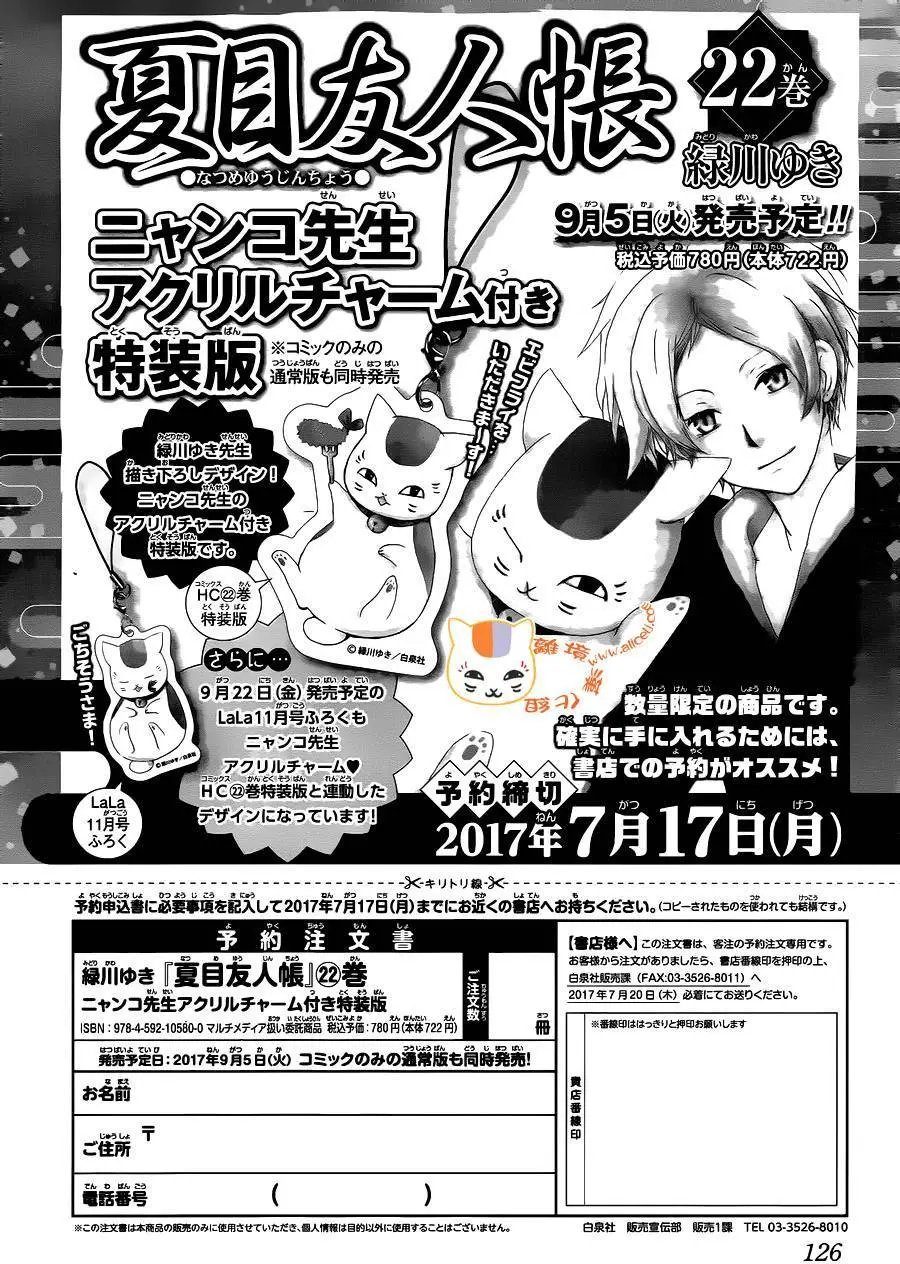 第99回
