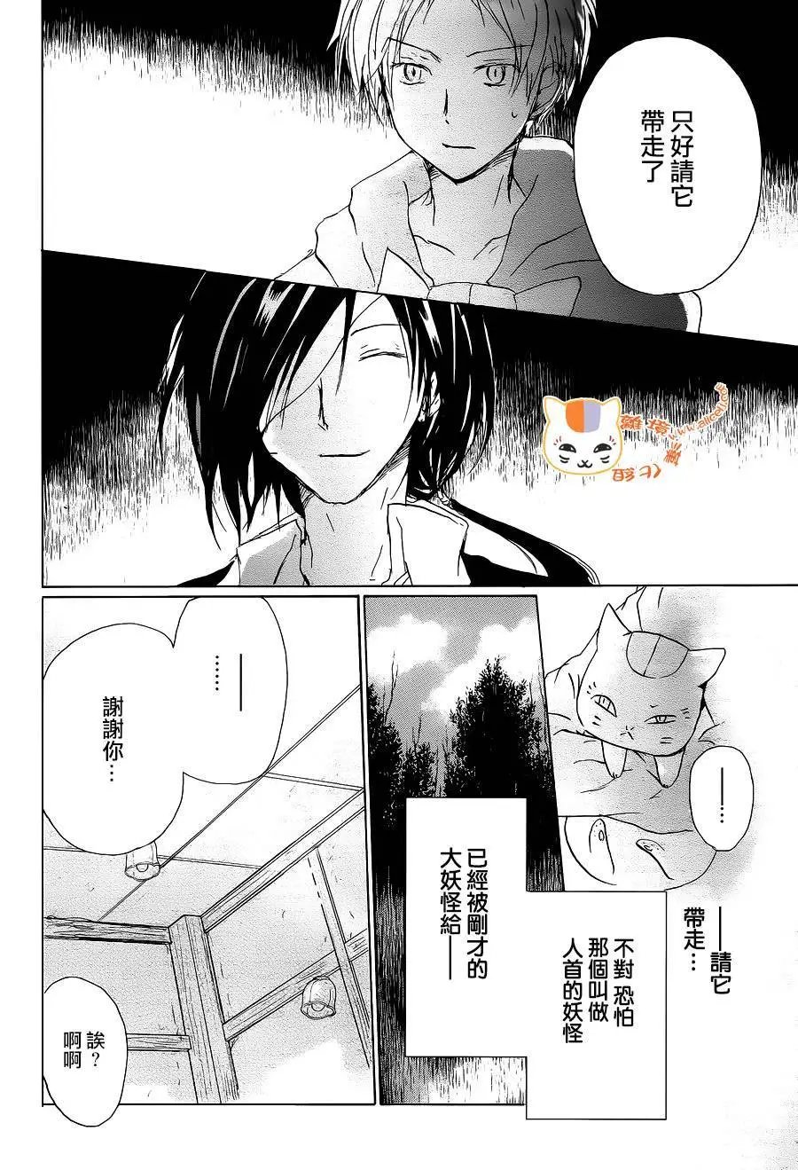 第99回