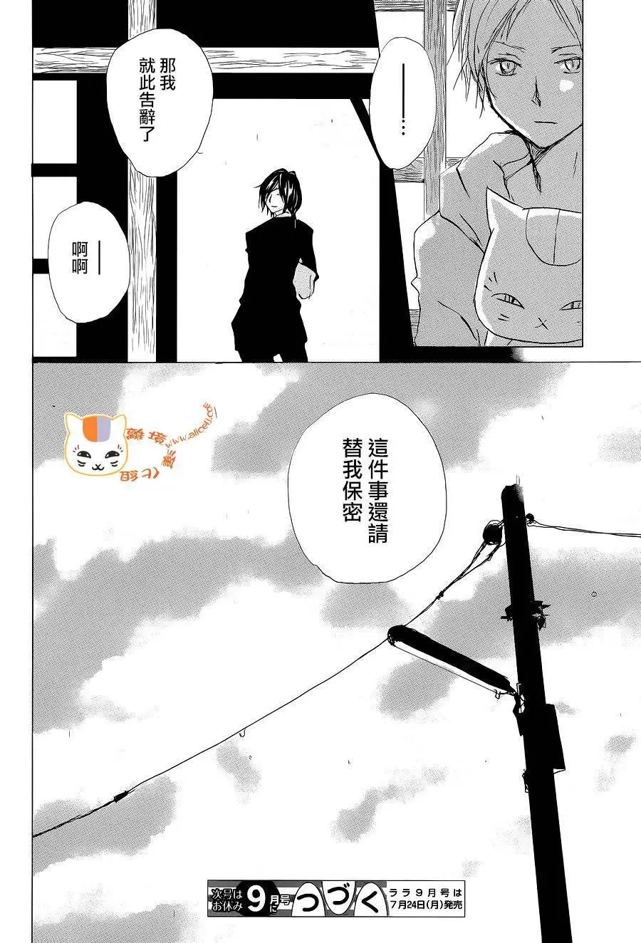 第99回