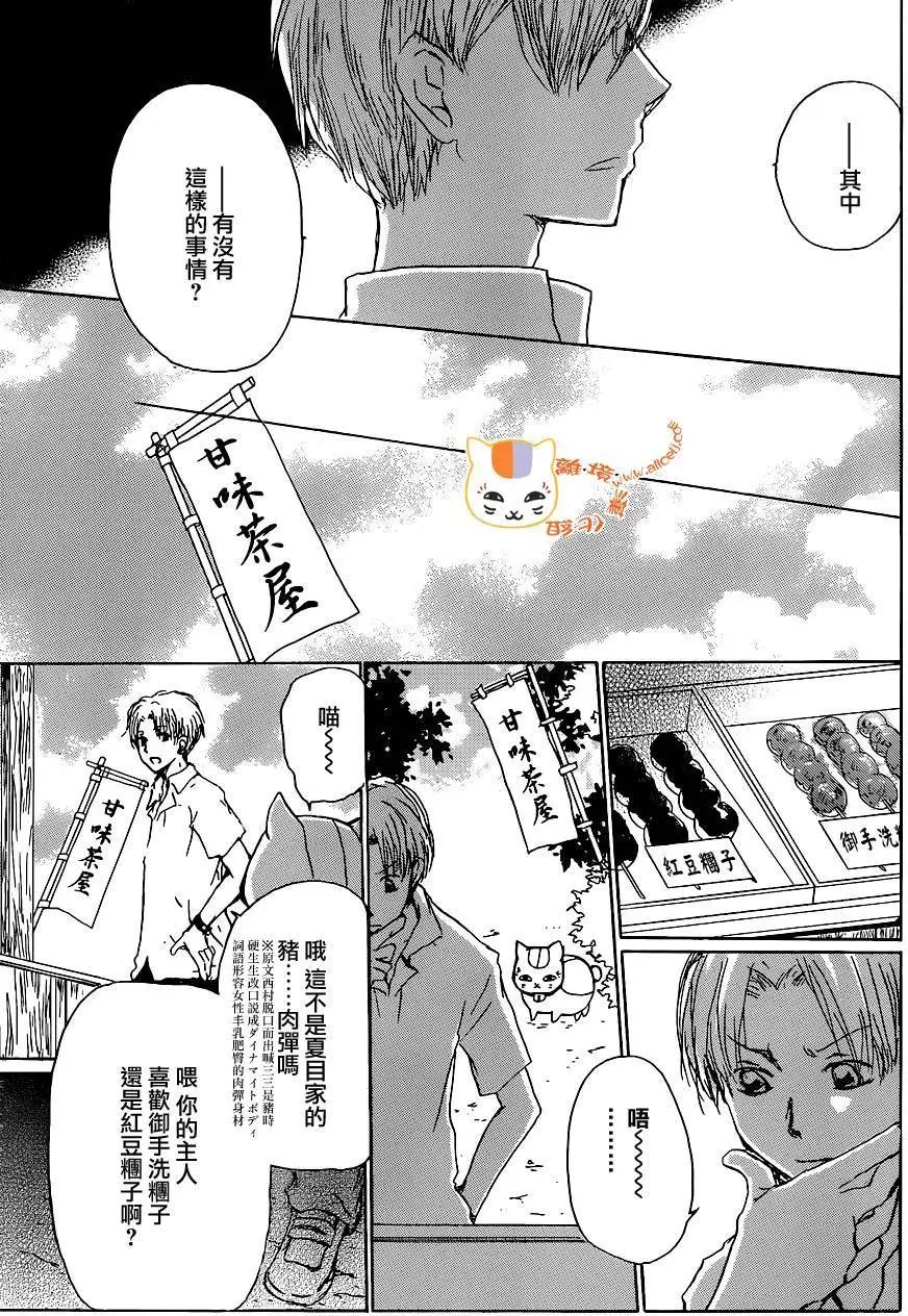连载版100回