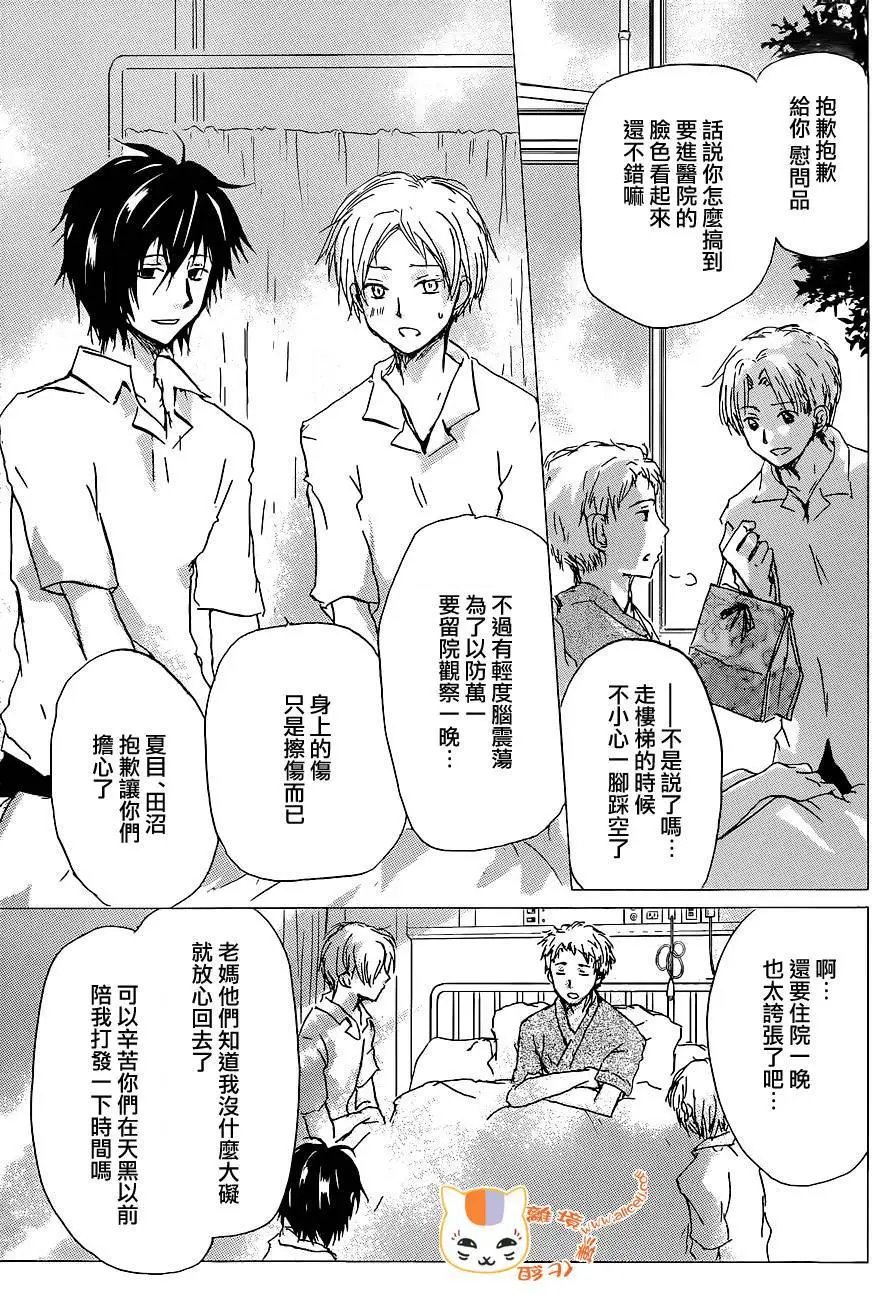 连载版100回