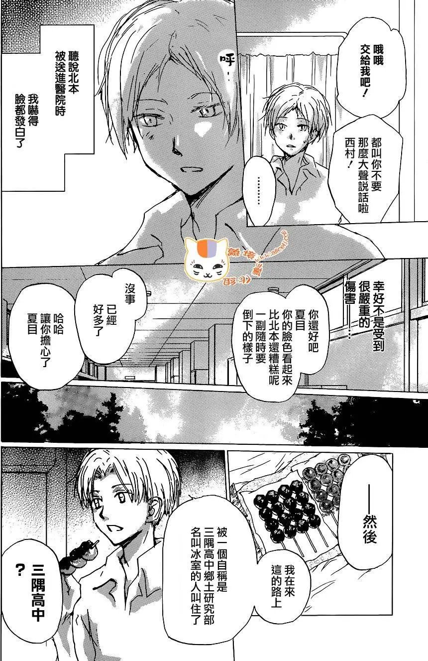 连载版100回