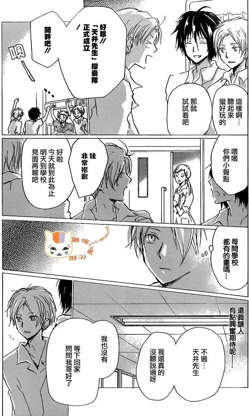 连载版100回