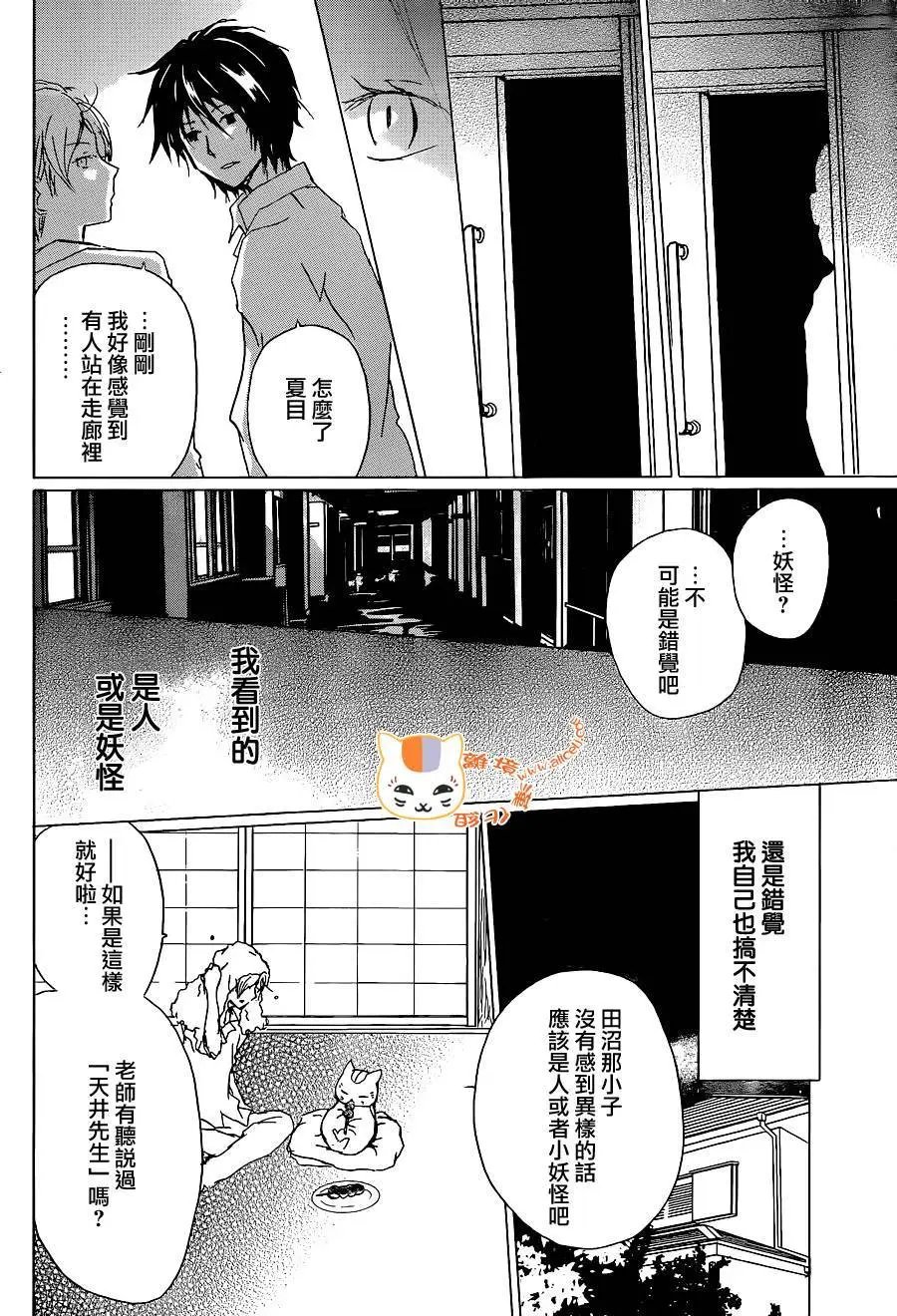 连载版100回