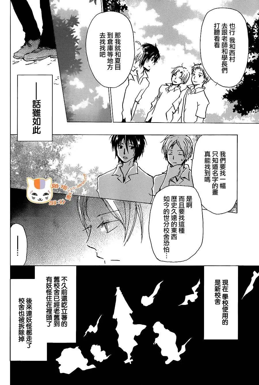 连载版100回