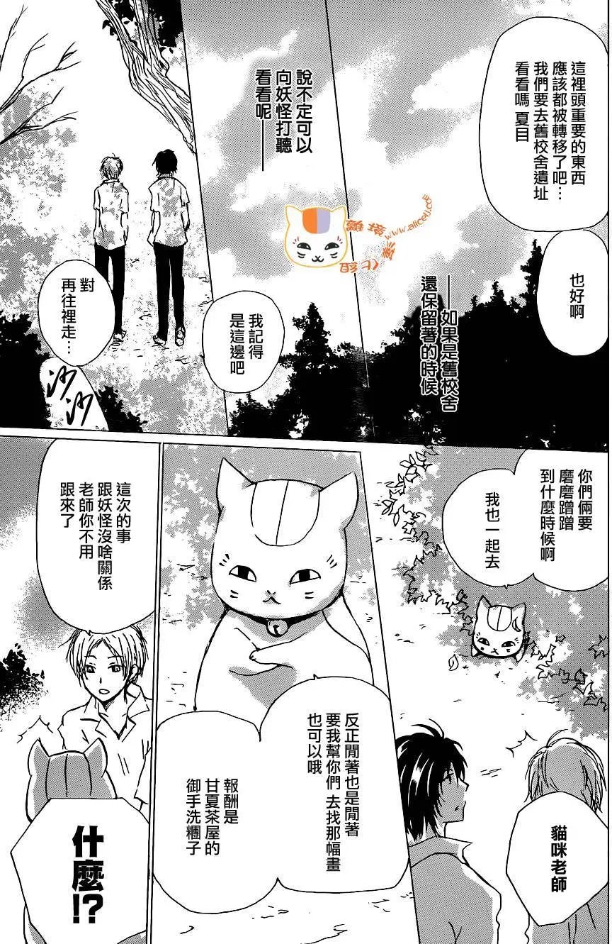 连载版100回