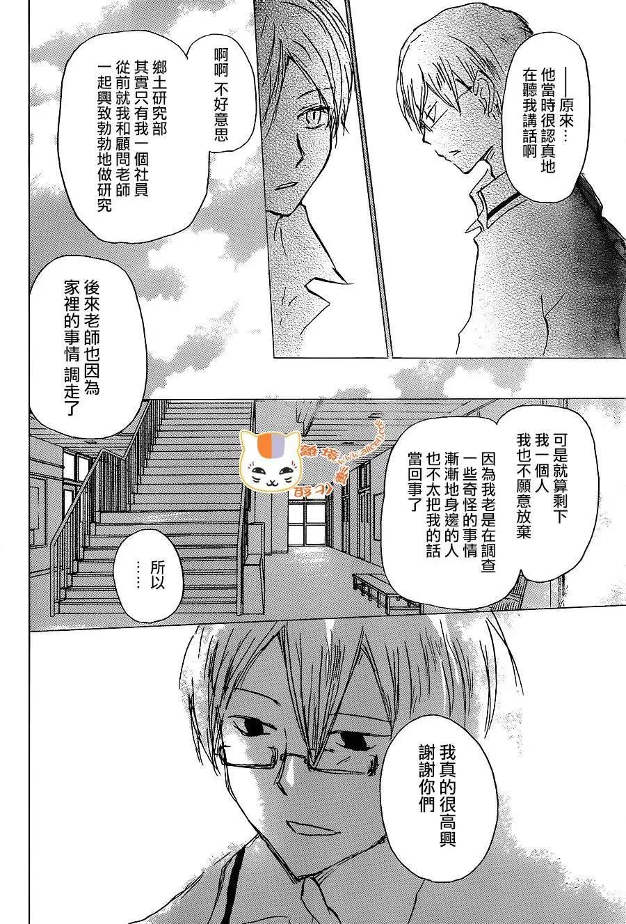 连载版100回