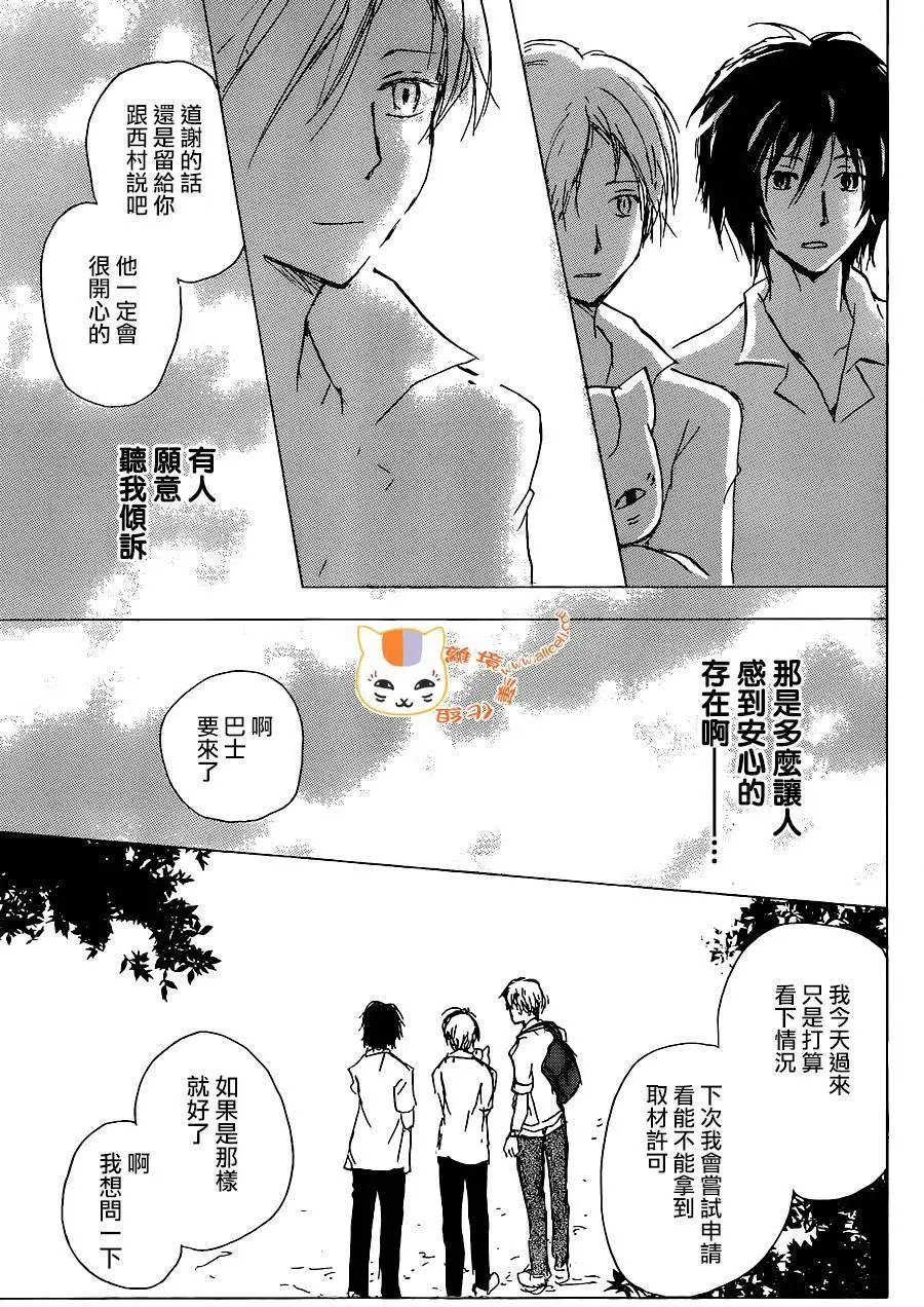 连载版100回