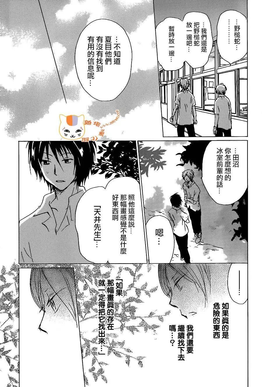 连载版100回
