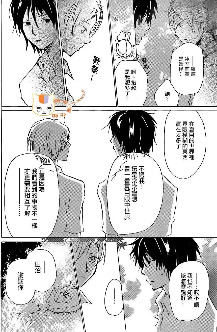 连载版100回