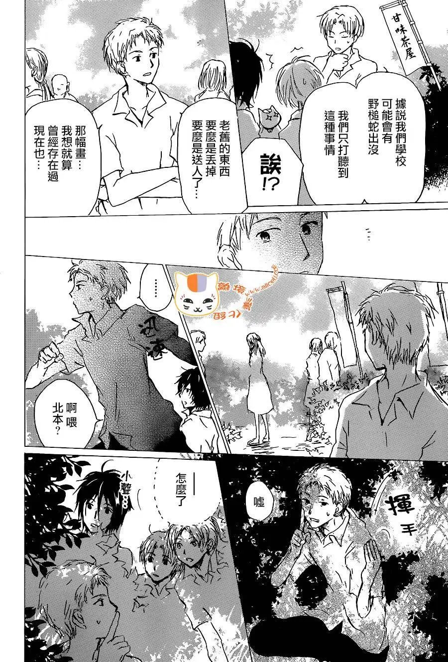 连载版100回