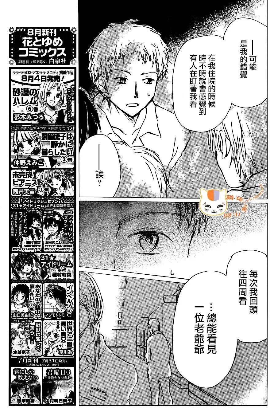 连载版100回