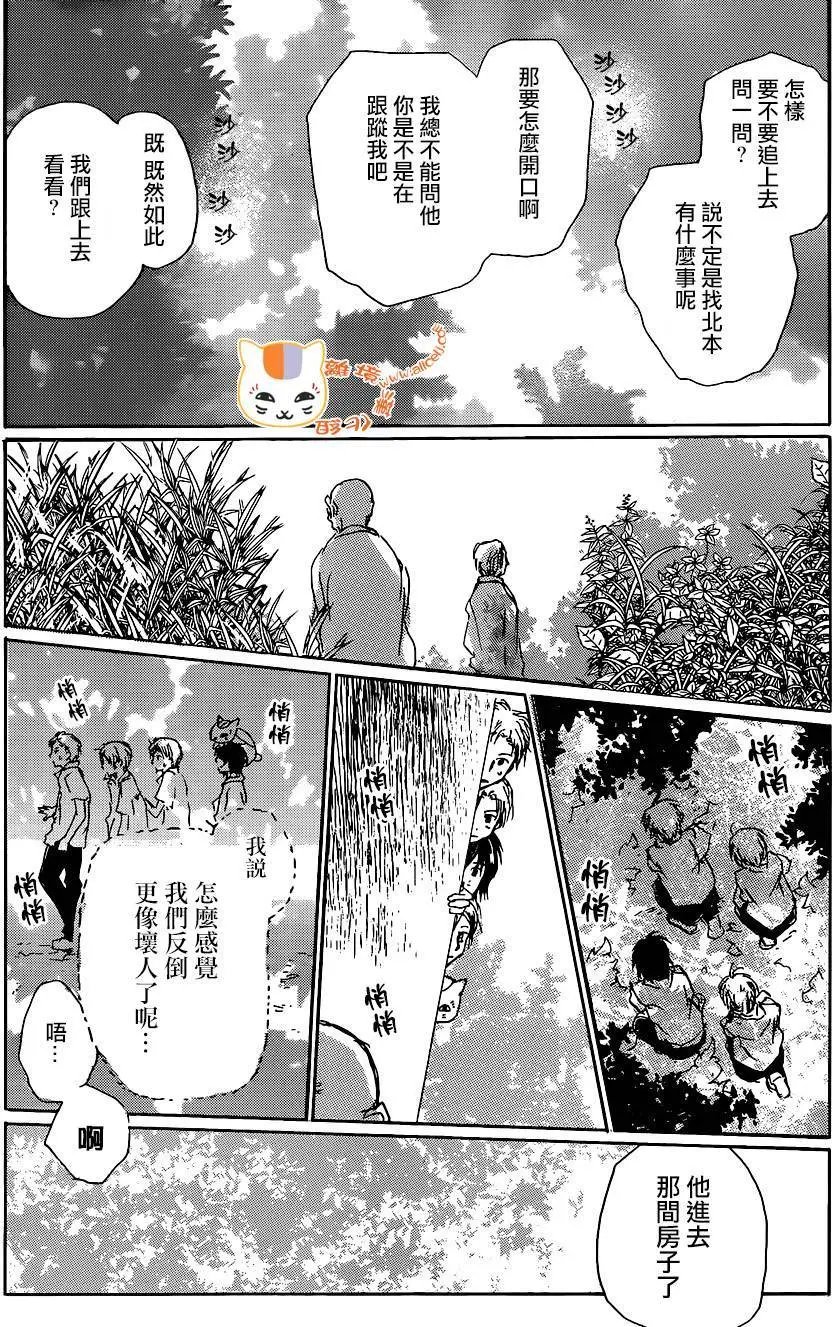 连载版100回