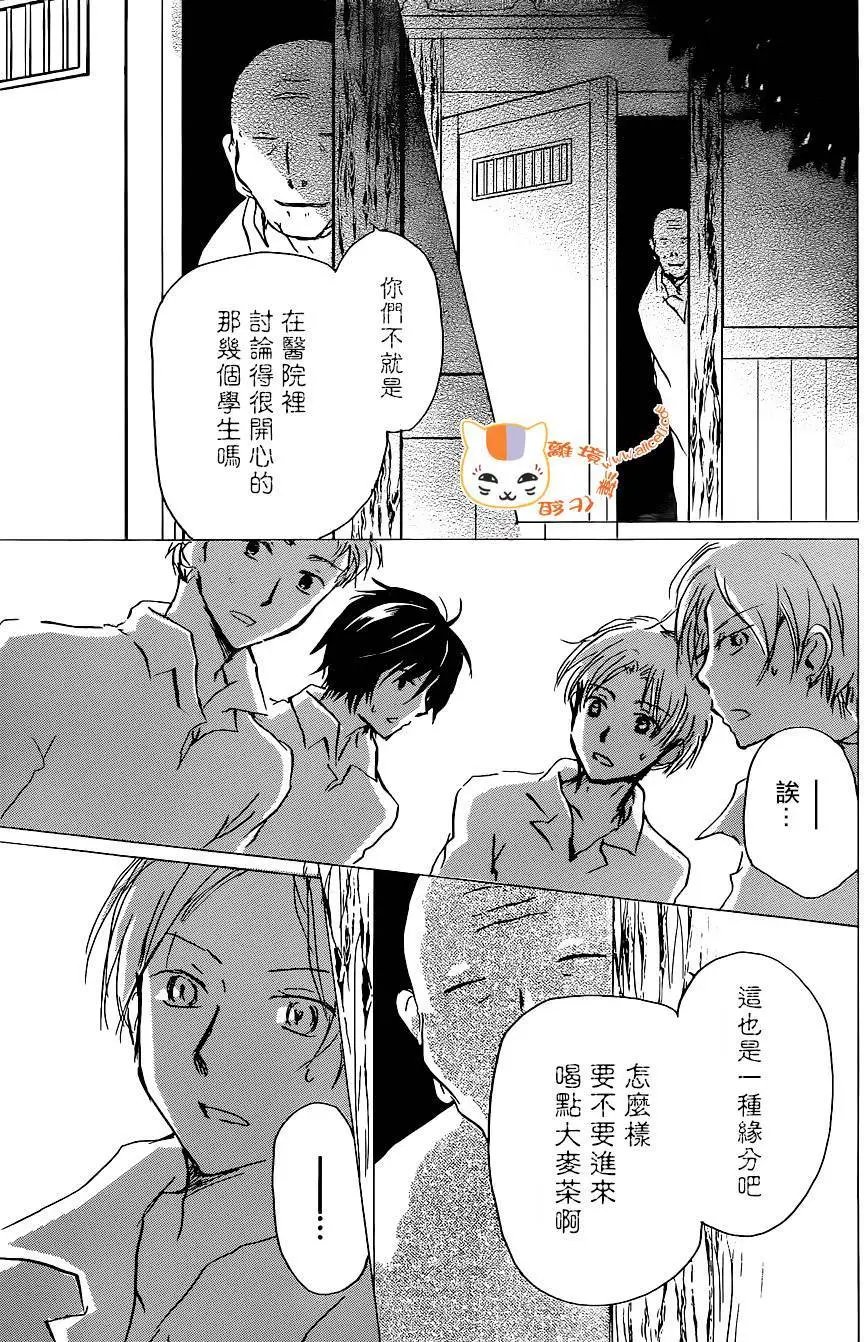 连载版100回