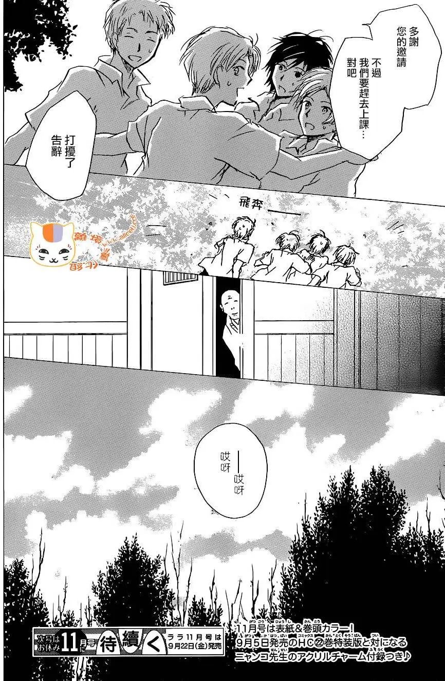 连载版100回