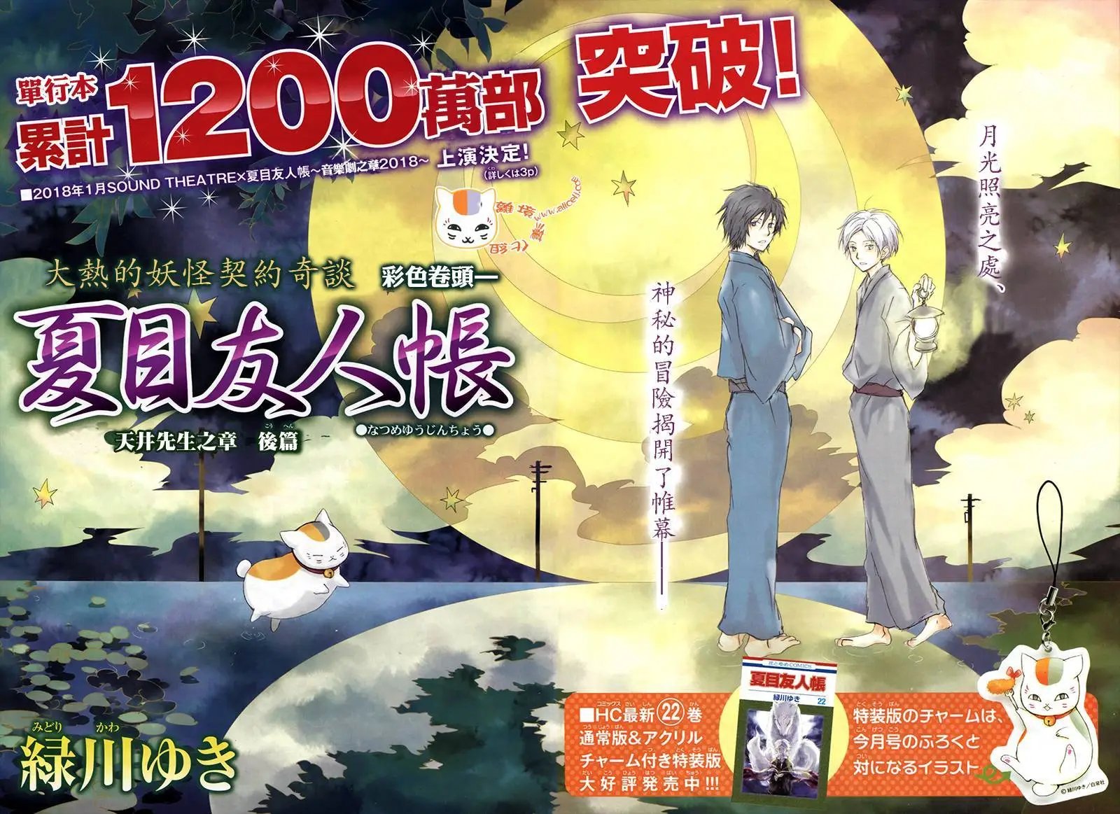 第101回