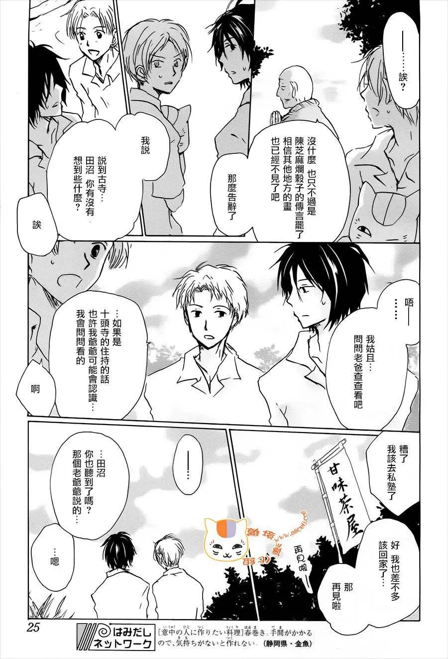 第101回