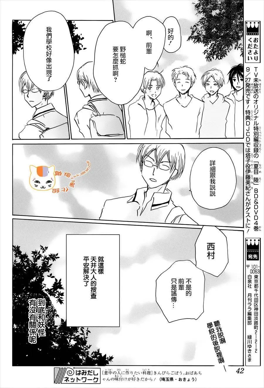 第101回