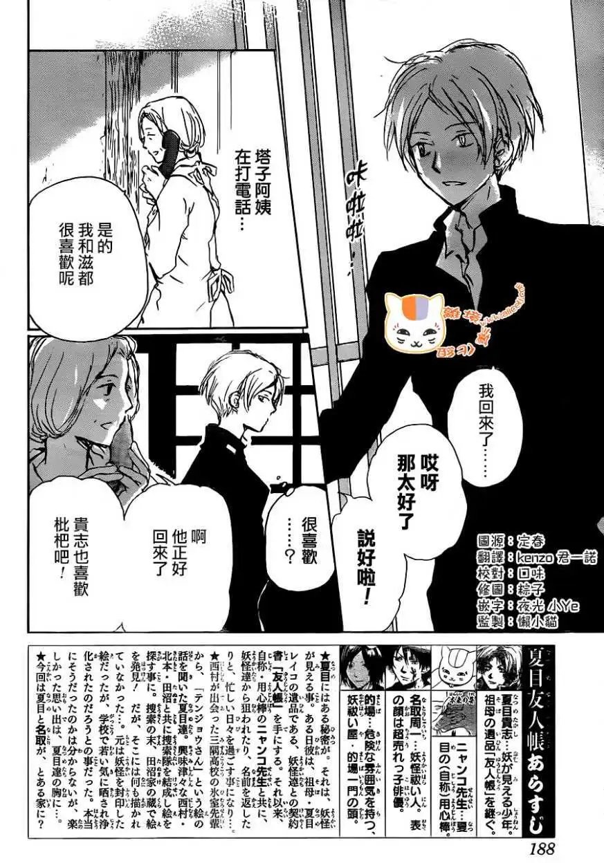 第102回
