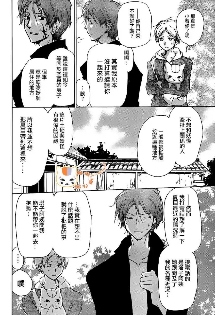 第102回