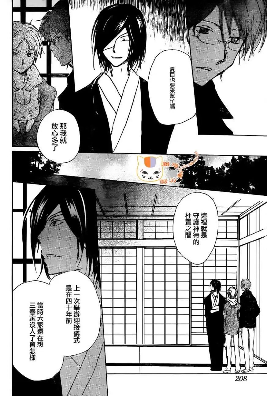 第102回
