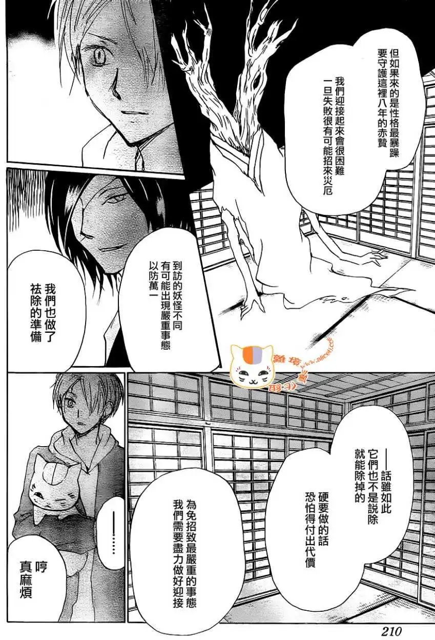 第102回