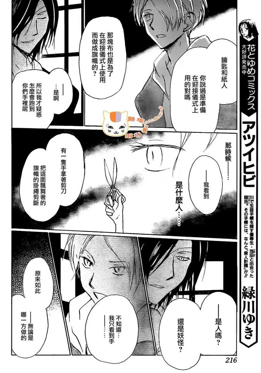 第102回