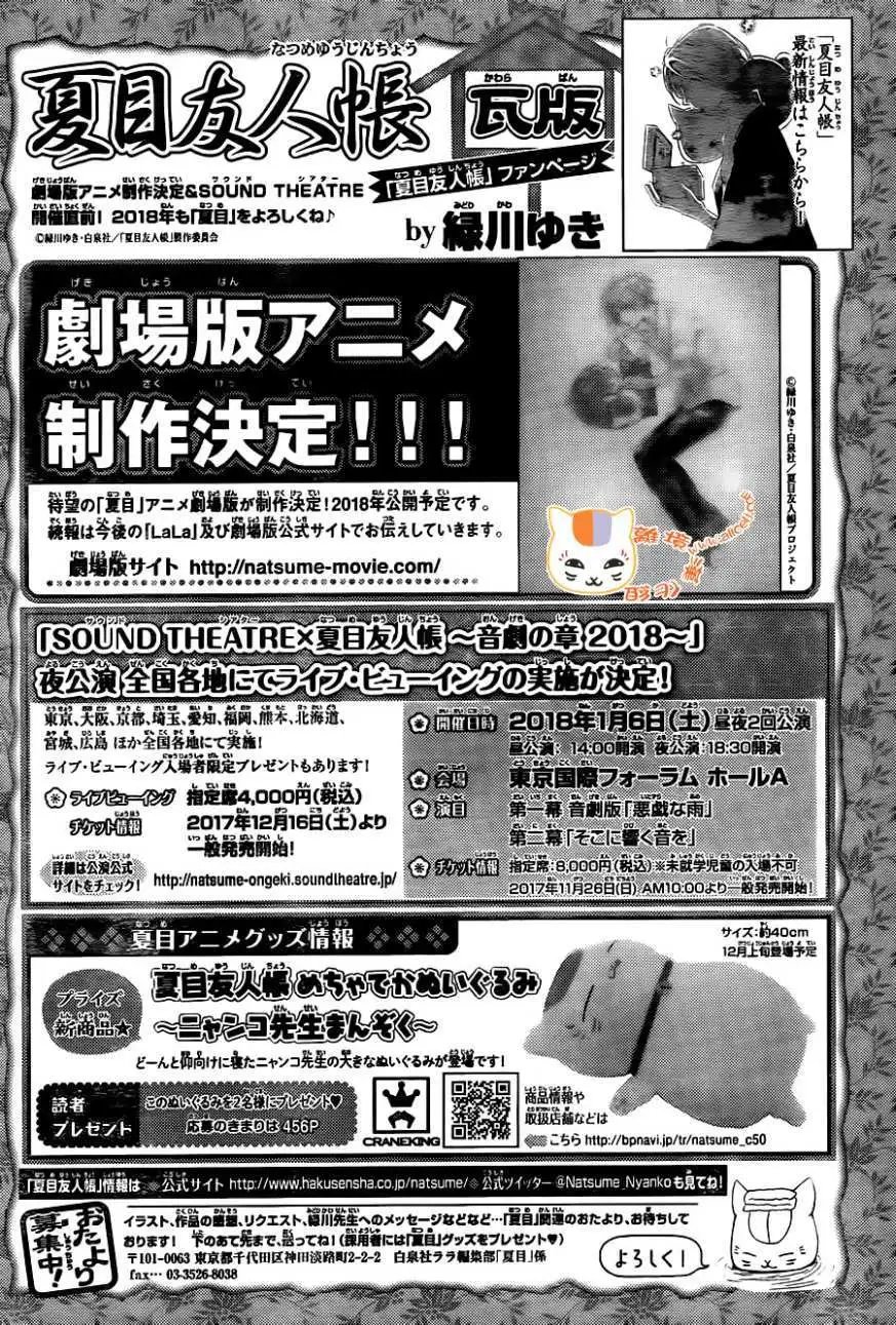 第102回