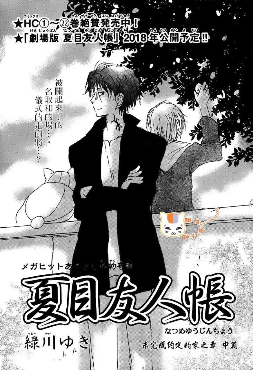 第103回