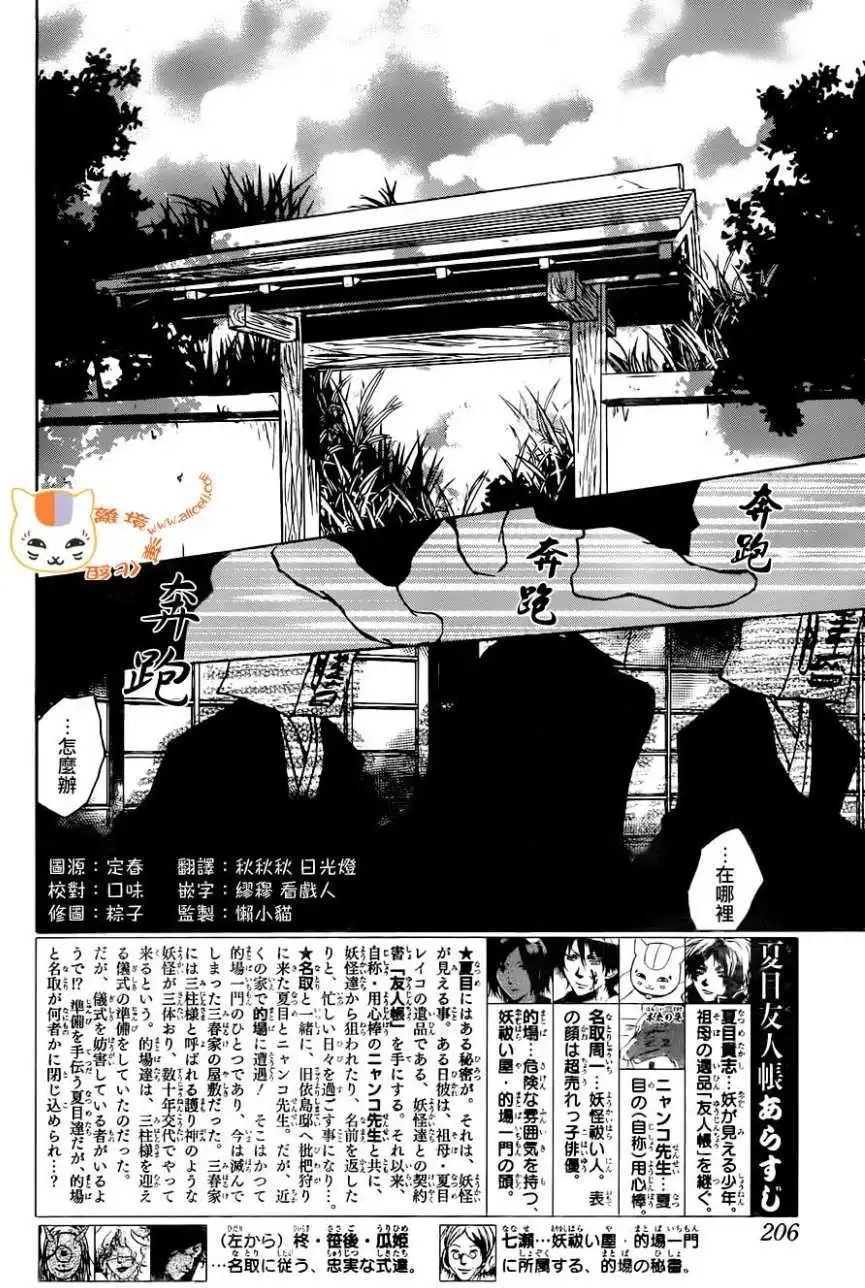 第103回