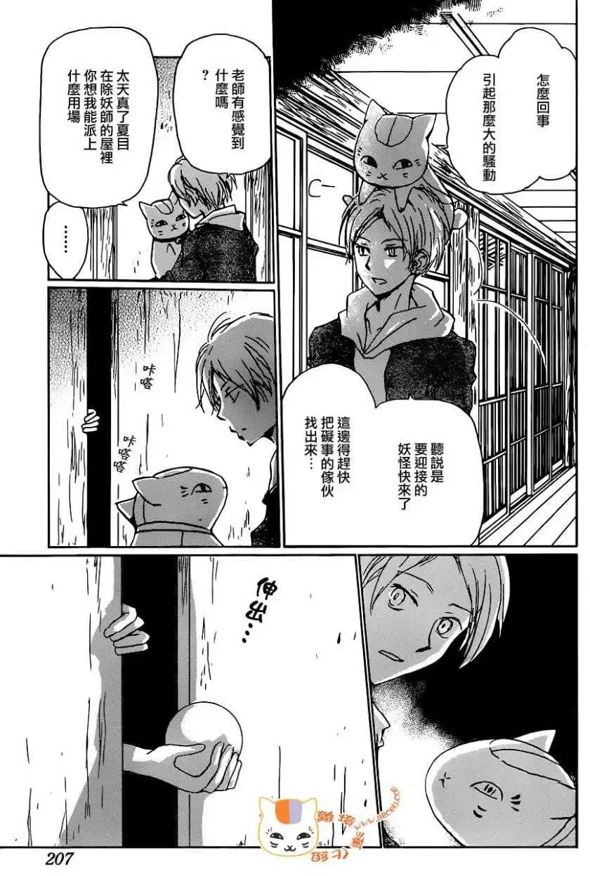 第103回
