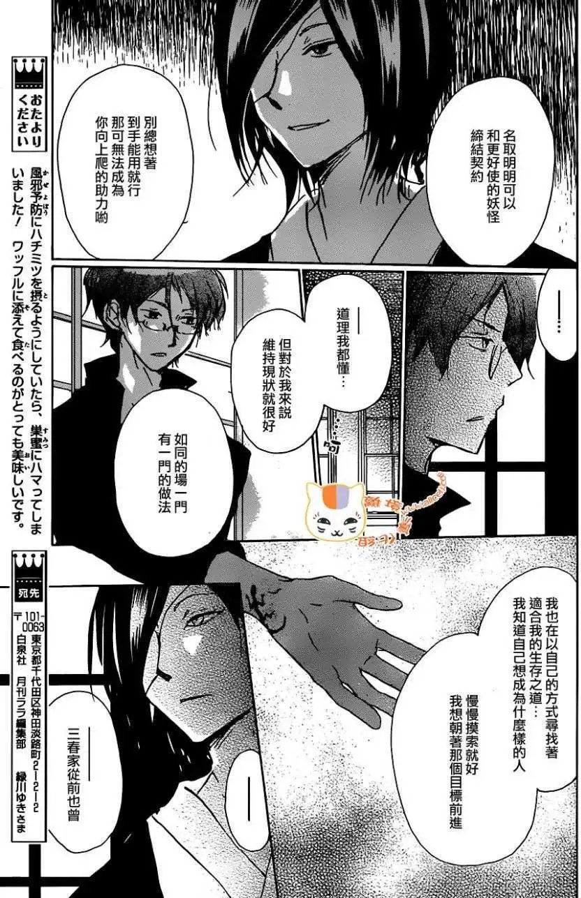 第103回