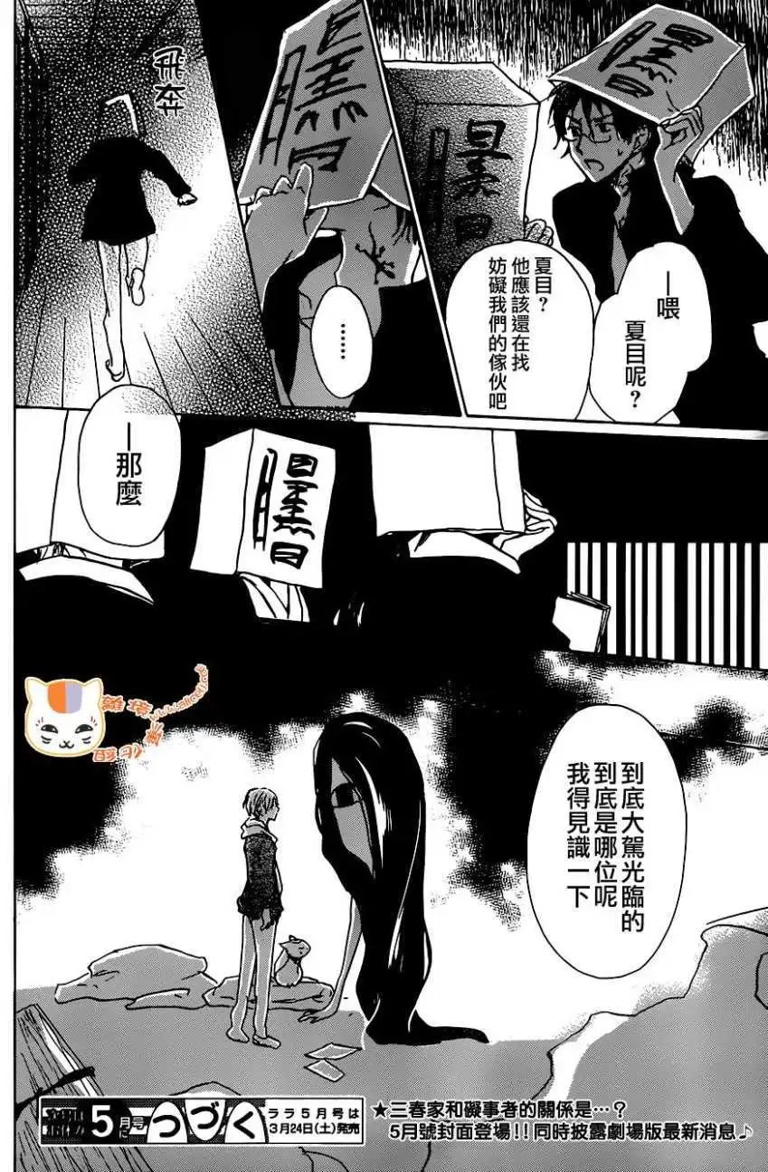 第103回