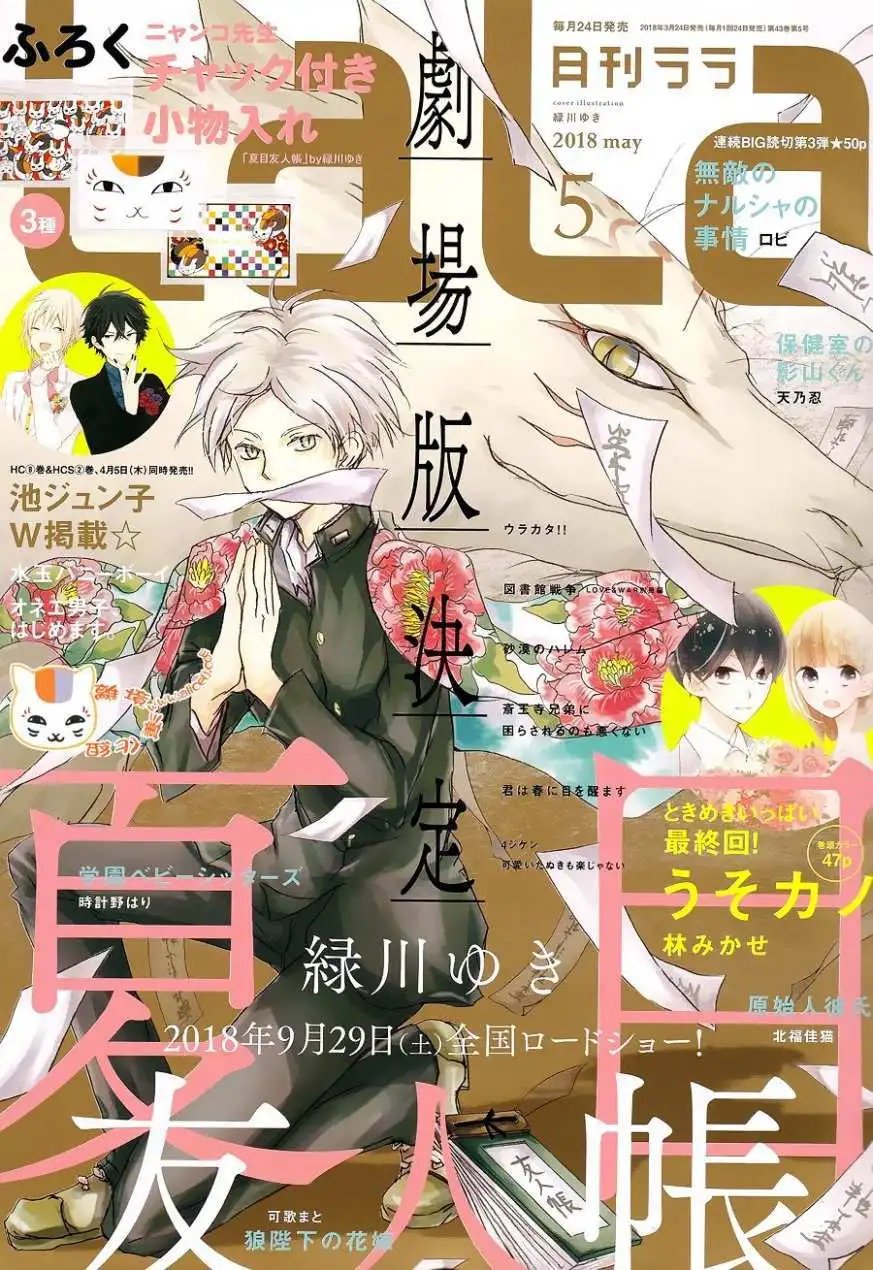 第104回