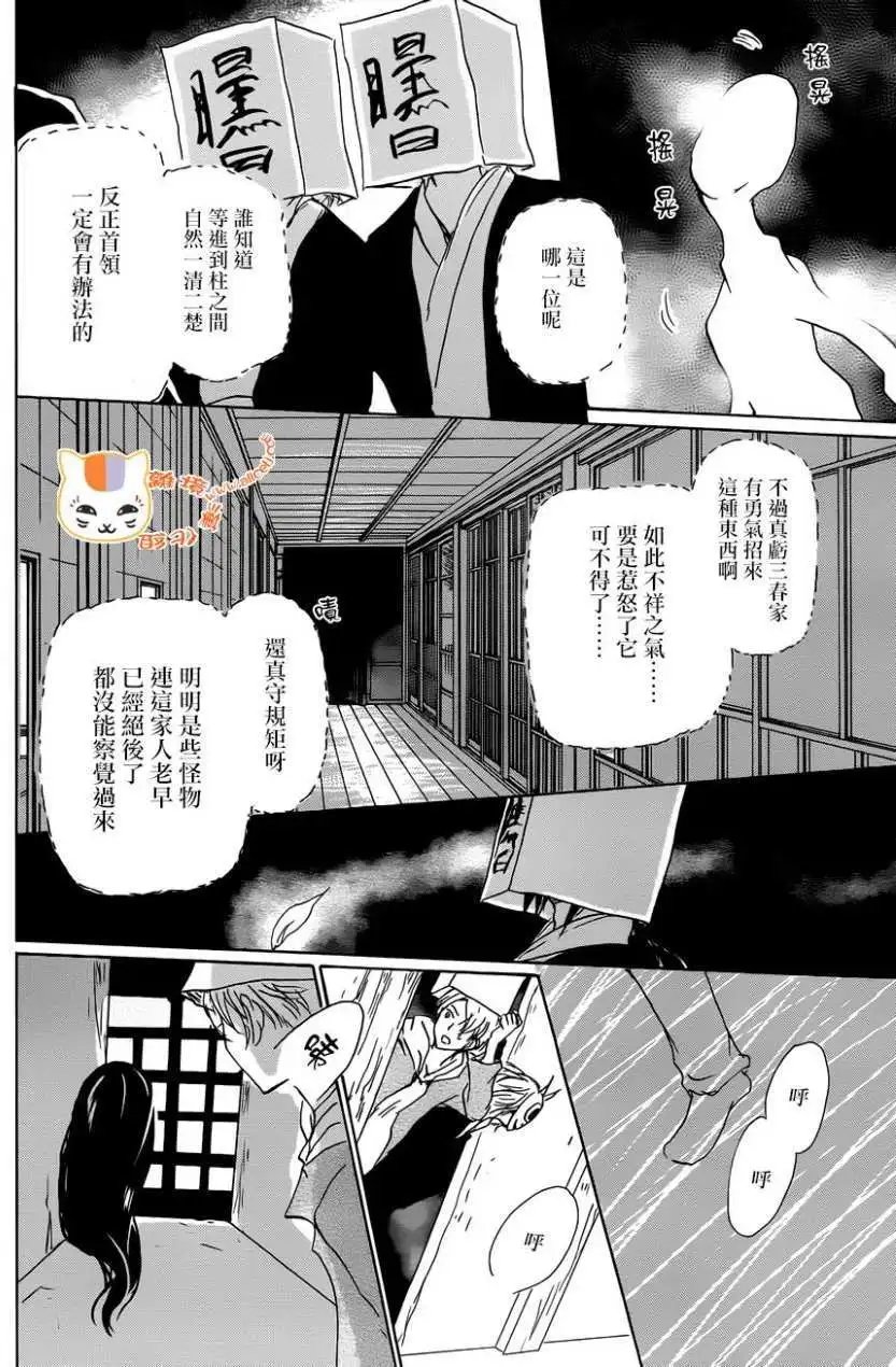 第104回