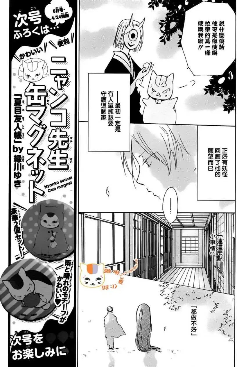 第104回