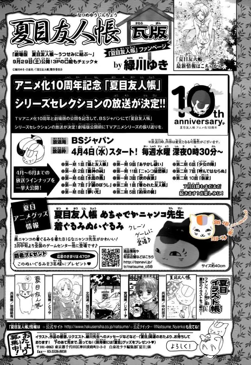第104回