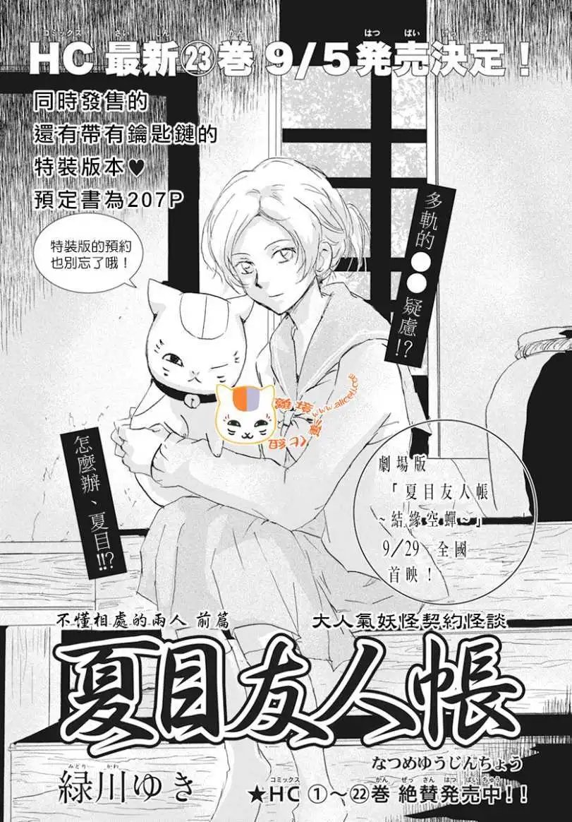 第105回