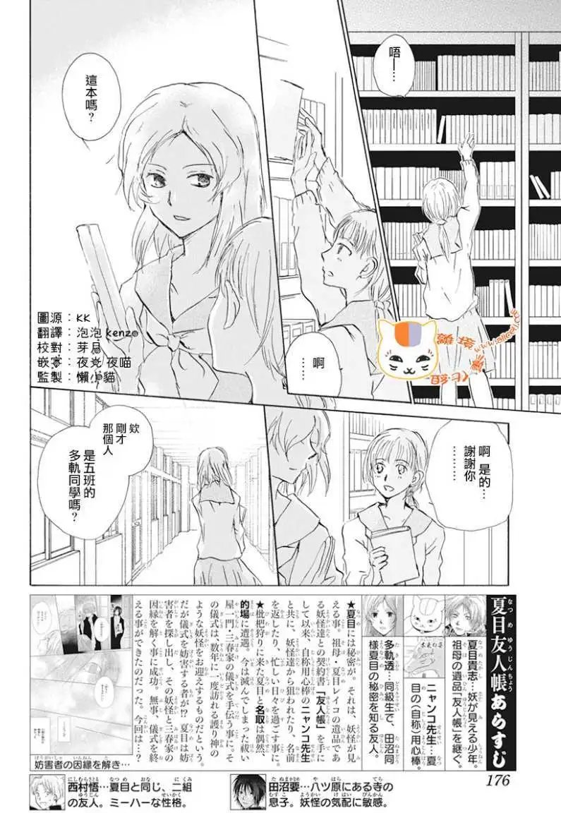 第105回