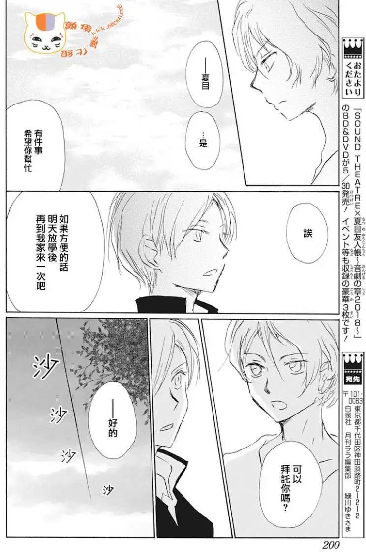 第105回