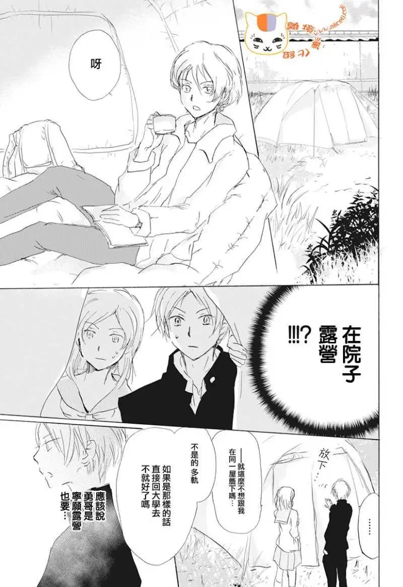 第105回